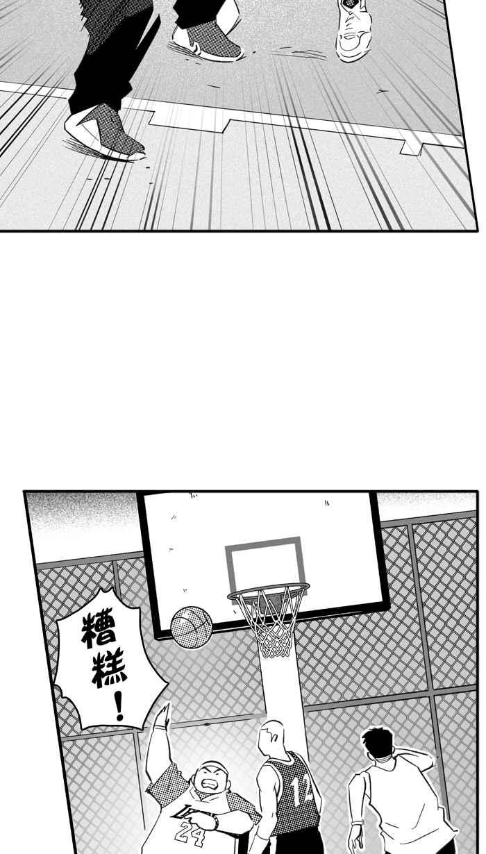 宅男打籃球 - [第319話] 籃球一家親 PART4(1/2) - 4