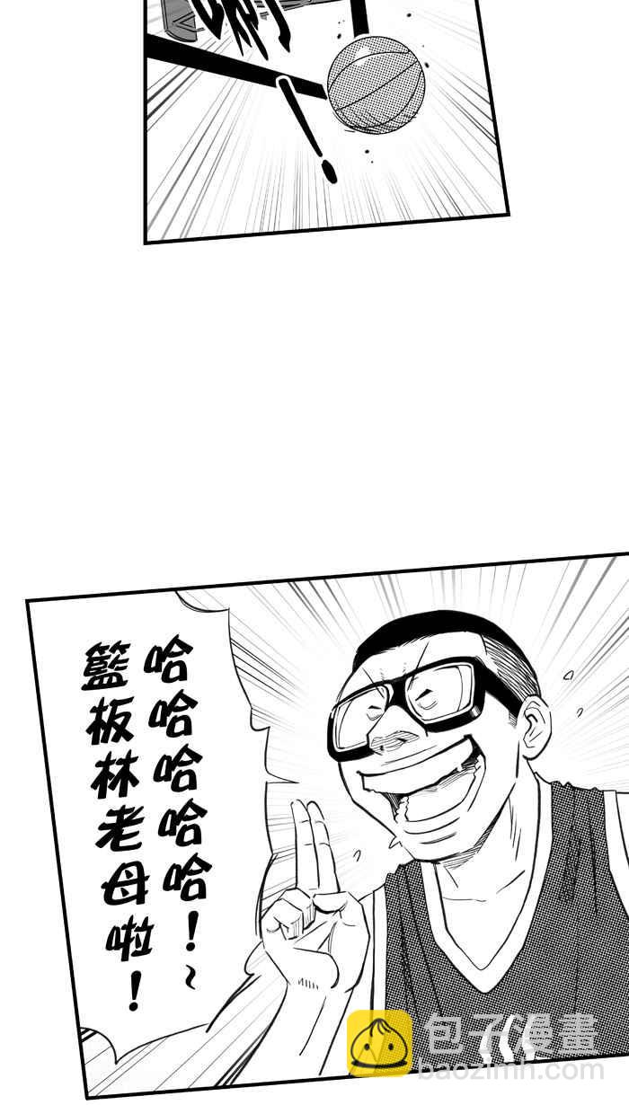 宅男打籃球 - [第319話] 籃球一家親 PART4(1/2) - 8