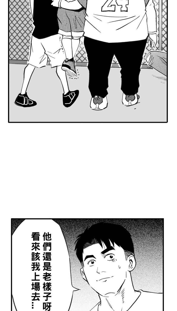 宅男打籃球 - [第319話] 籃球一家親 PART4(1/2) - 3