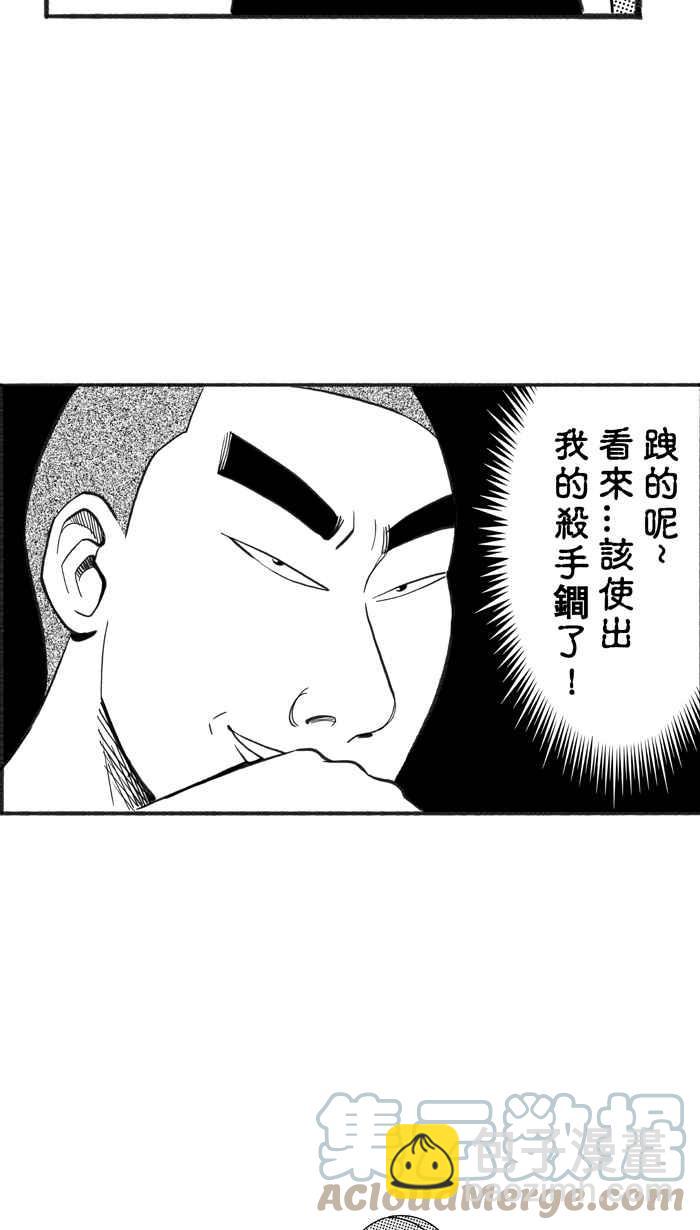宅男打籃球 - [第319話] 籃球一家親 PART4(1/2) - 2