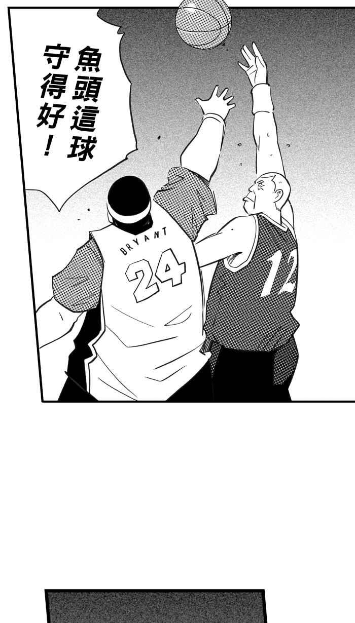 宅男打籃球 - [第319話] 籃球一家親 PART4(1/2) - 3