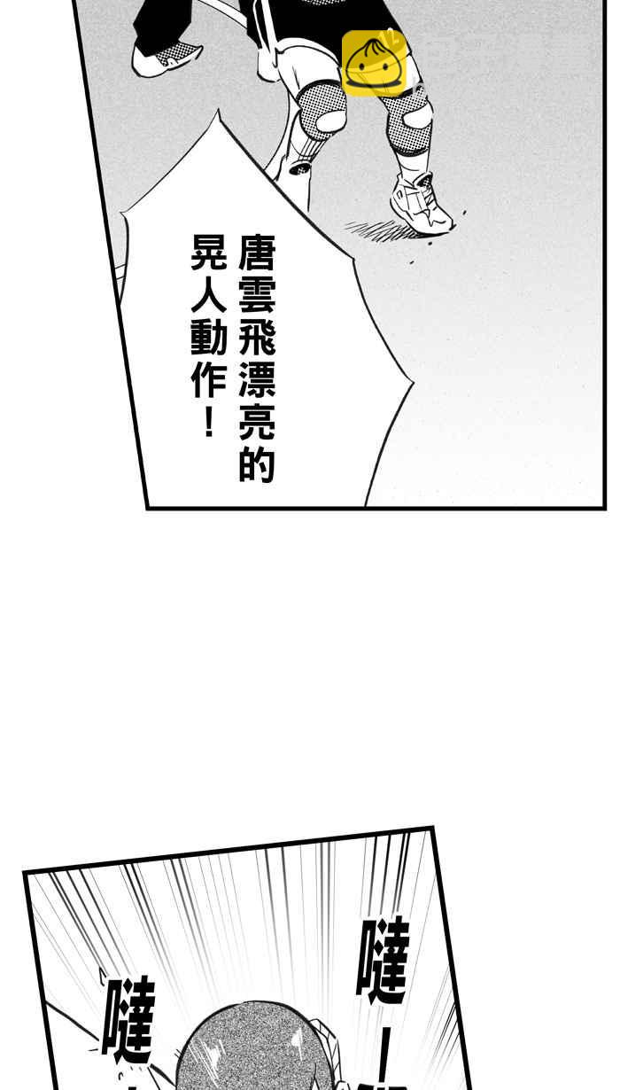 宅男打籃球 - [第319話] 籃球一家親 PART4(1/2) - 1