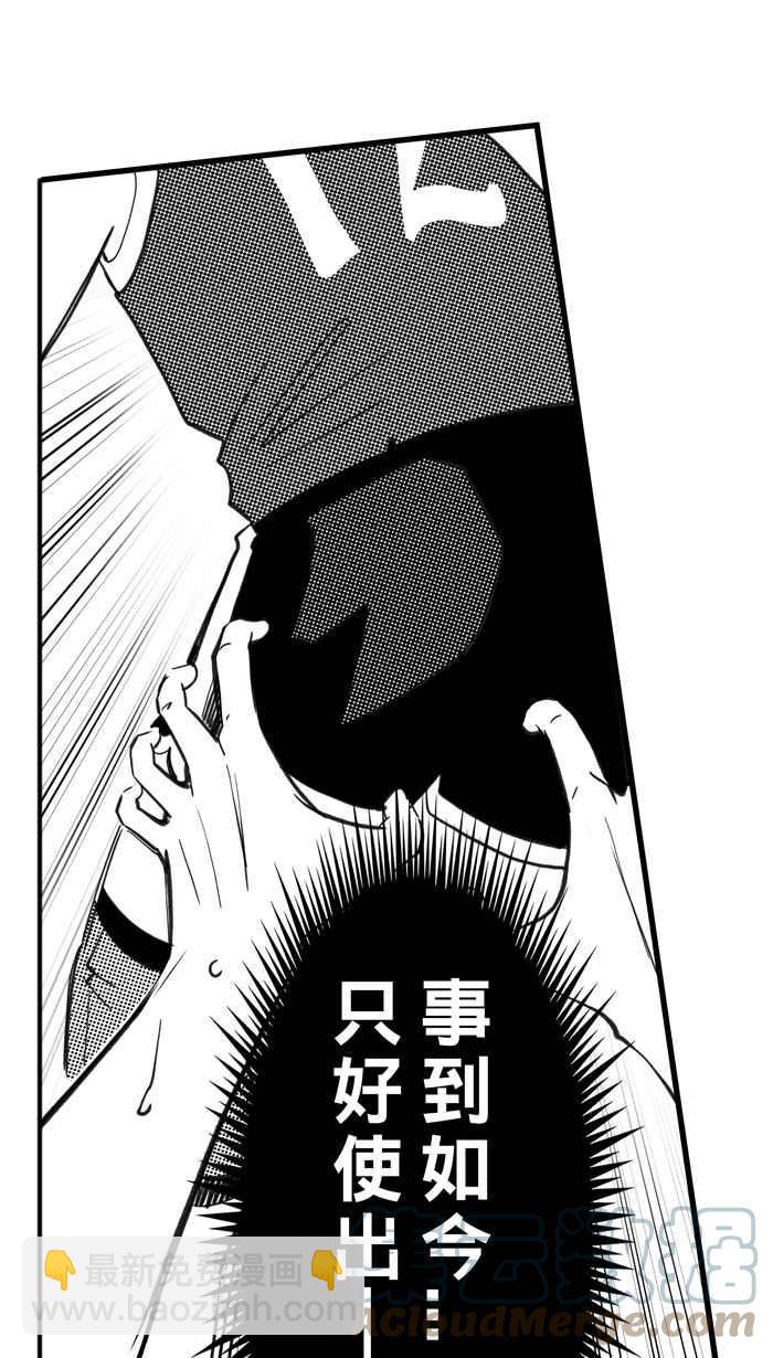 宅男打籃球 - [第319話] 籃球一家親 PART4(1/2) - 3