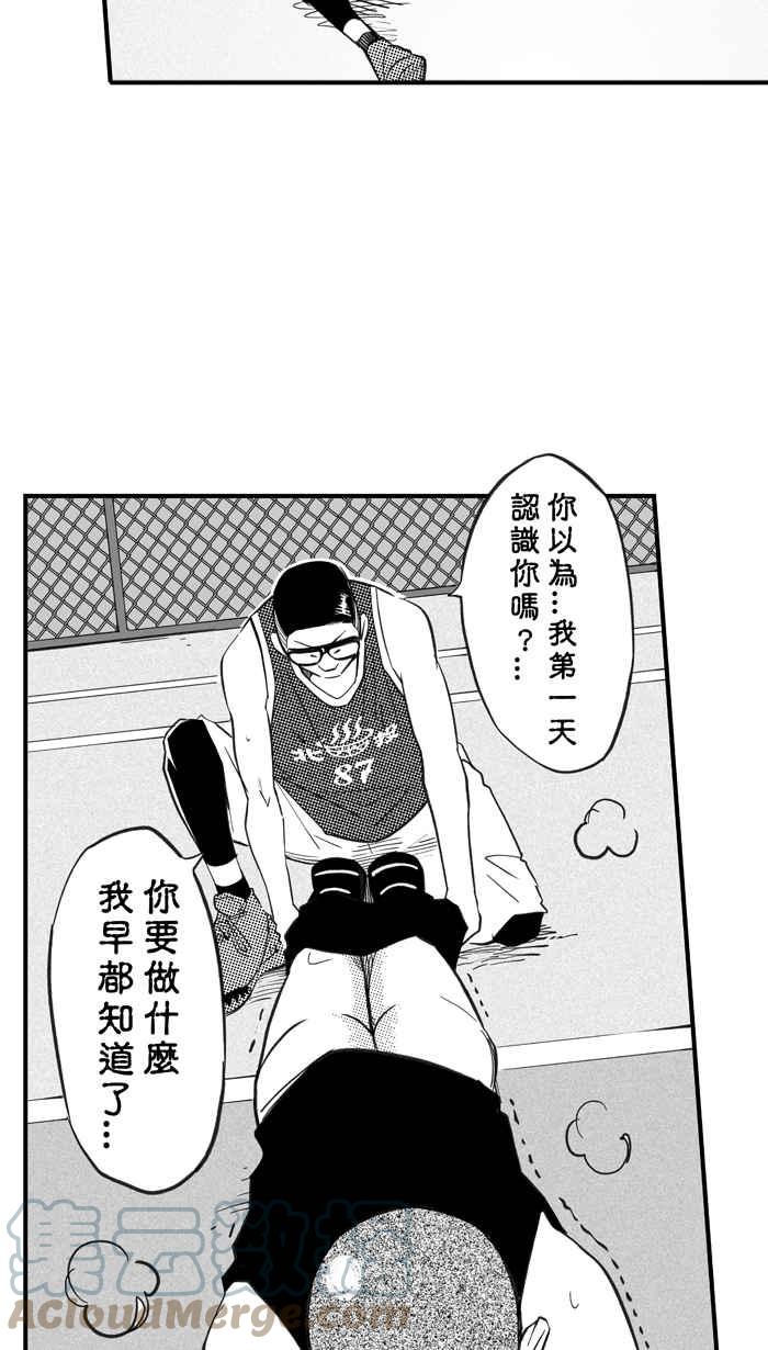 宅男打籃球 - [第319話] 籃球一家親 PART4(1/2) - 6