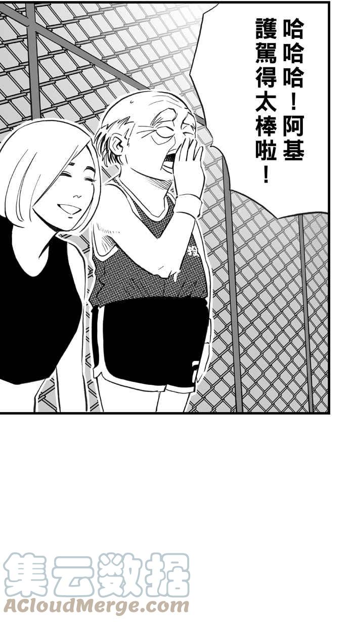 宅男打籃球 - [第319話] 籃球一家親 PART4(1/2) - 1