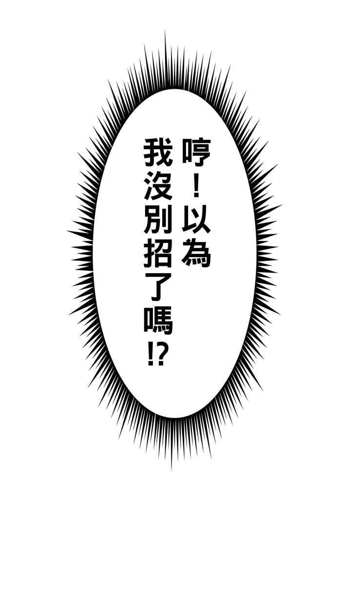 宅男打籃球 - [第319話] 籃球一家親 PART4(2/2) - 2