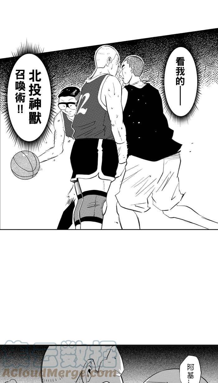 宅男打籃球 - [第319話] 籃球一家親 PART4(2/2) - 3