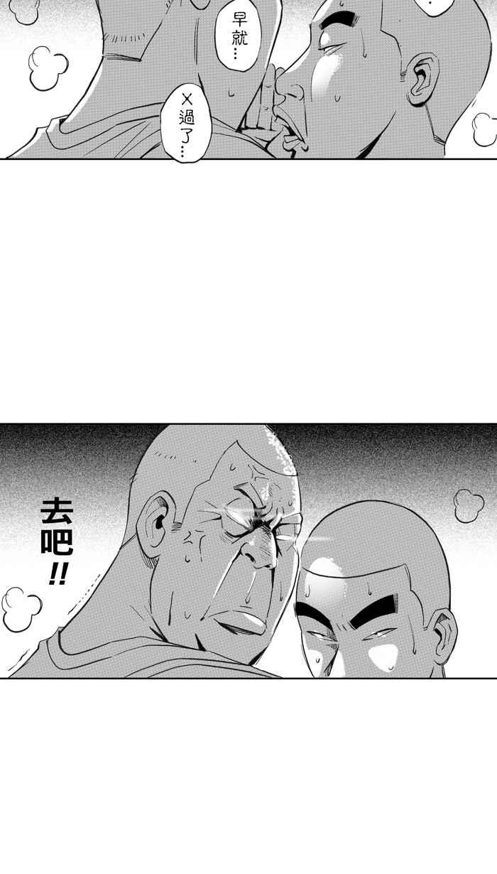 宅男打籃球 - [第319話] 籃球一家親 PART4(2/2) - 4