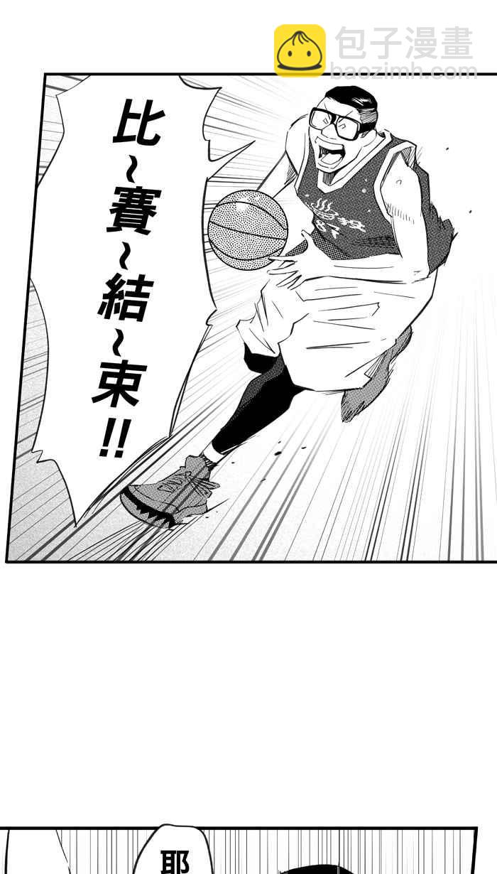 宅男打籃球 - [第319話] 籃球一家親 PART4(2/2) - 1