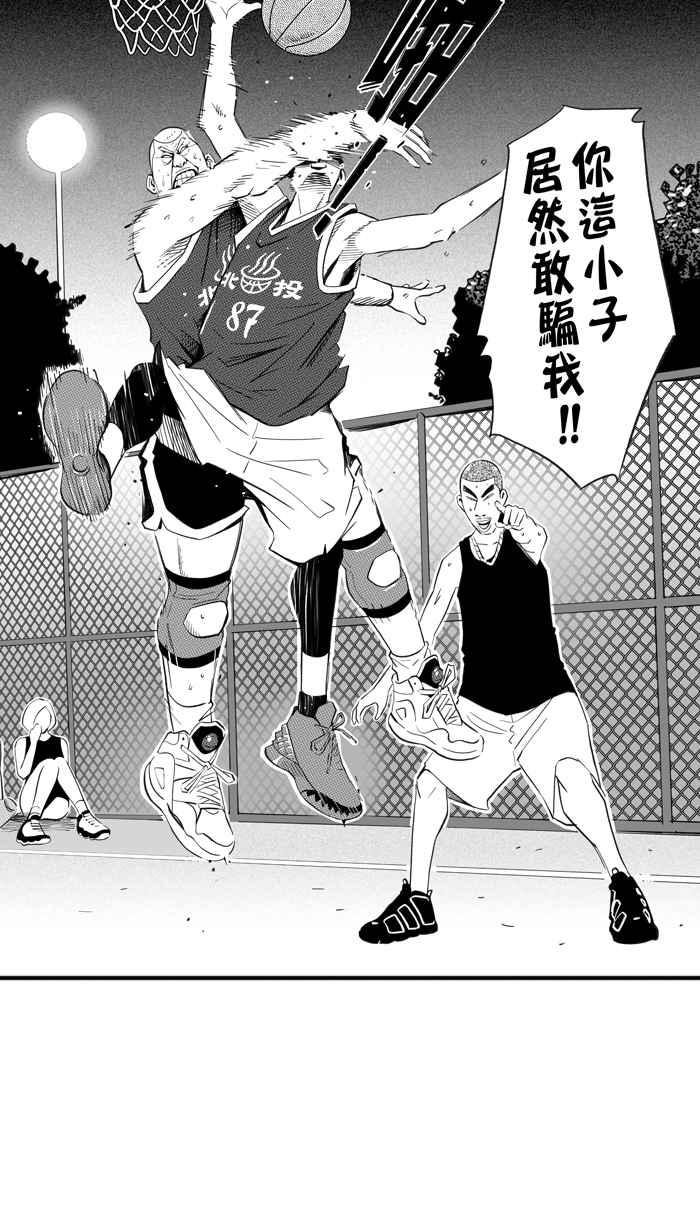 宅男打籃球 - [第319話] 籃球一家親 PART4(2/2) - 3