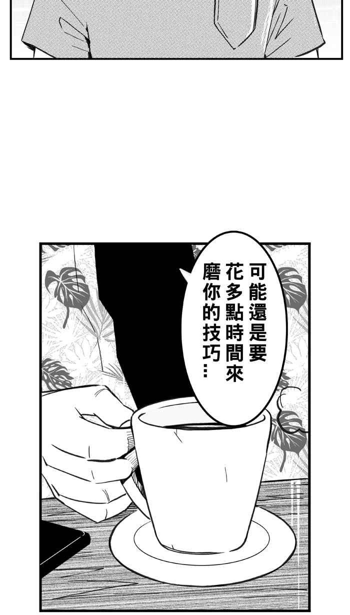 宅男打籃球 - [第321話] 最後的抉擇 PART1(1/2) - 4