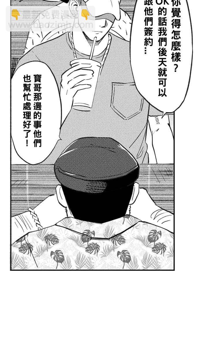 宅男打籃球 - [第321話] 最後的抉擇 PART1(1/2) - 7