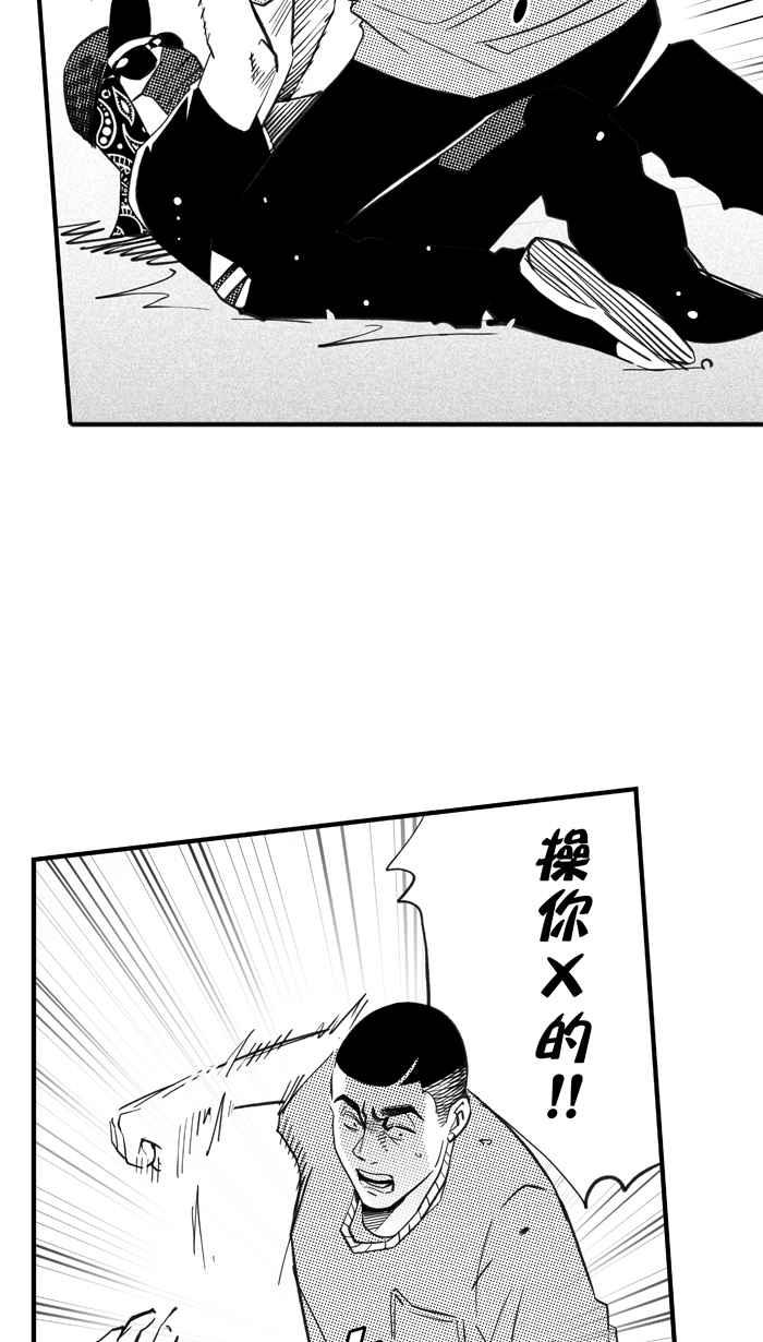 宅男打籃球 - [第321話] 最後的抉擇 PART1(1/2) - 5