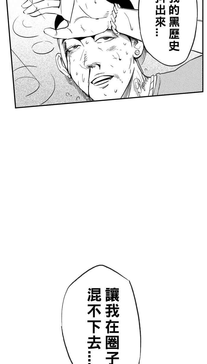 宅男打籃球 - [第321話] 最後的抉擇 PART1(2/2) - 2