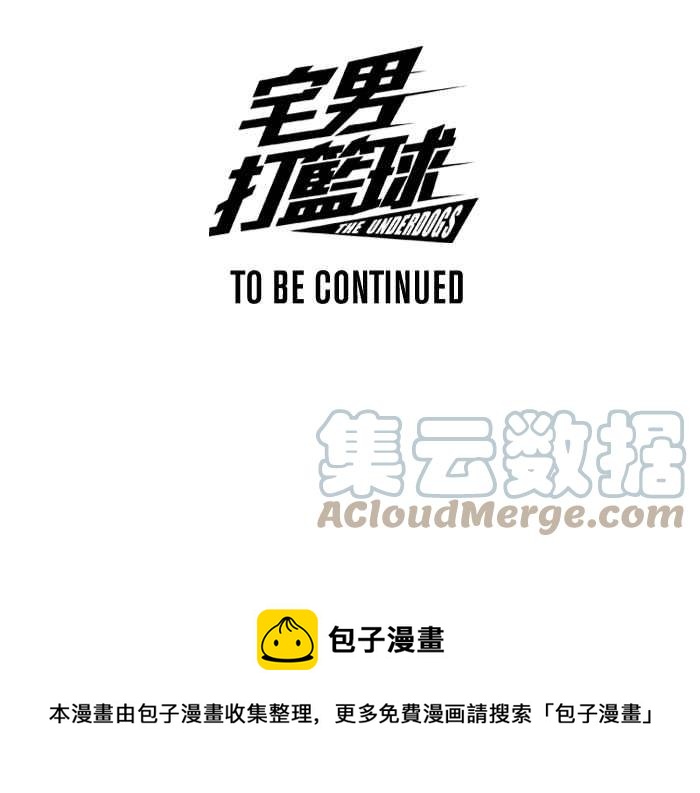 宅男打籃球 - [第321話] 最後的抉擇 PART1(2/2) - 2