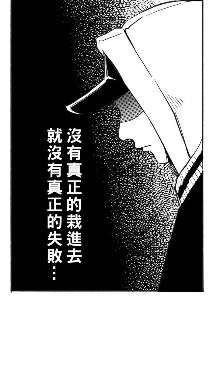 宅男打籃球 - [第323話] 最後的抉擇 PART3(1/2) - 7