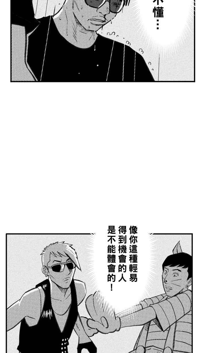 宅男打籃球 - [第323話] 最後的抉擇 PART3(1/2) - 1