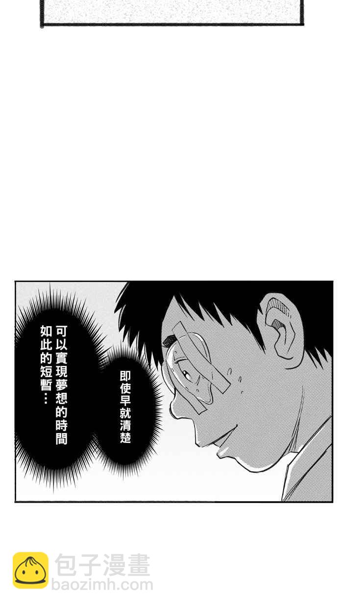 宅男打籃球 - [第323話] 最後的抉擇 PART3(1/2) - 5