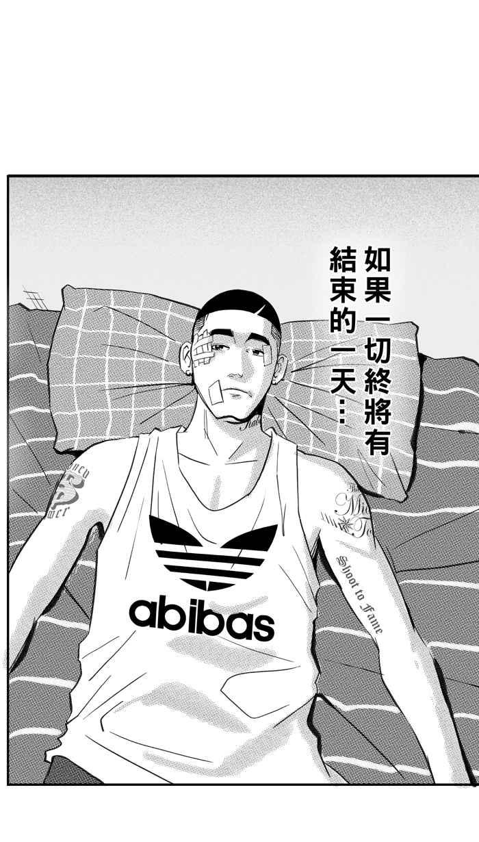 宅男打籃球 - [第323話] 最後的抉擇 PART3(1/2) - 7