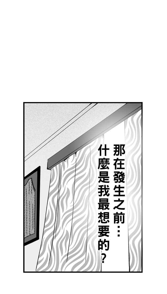 宅男打籃球 - [第323話] 最後的抉擇 PART3(1/2) - 8