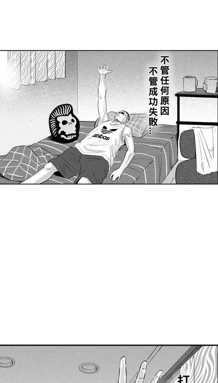 宅男打籃球 - [第323話] 最後的抉擇 PART3(1/2) - 2