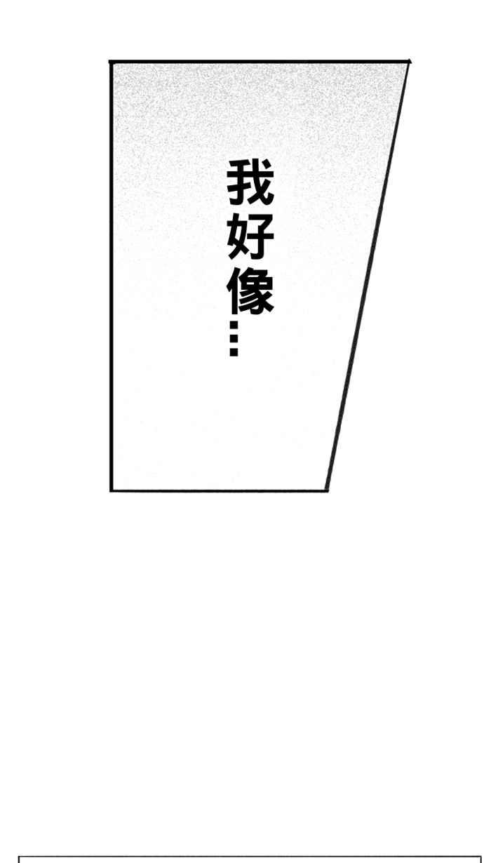 宅男打籃球 - [第323話] 最後的抉擇 PART3(1/2) - 1