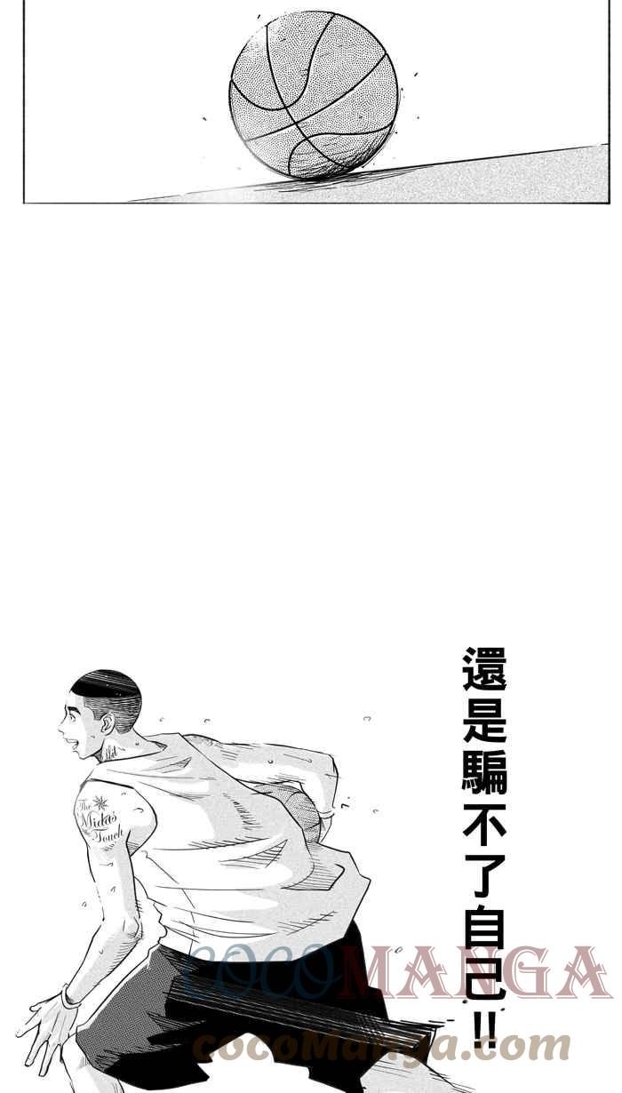 宅男打籃球 - [第323話] 最後的抉擇 PART3(1/2) - 2