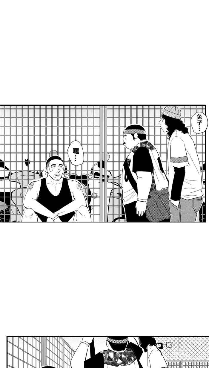 宅男打籃球 - [第323話] 最後的抉擇 PART3(1/2) - 4