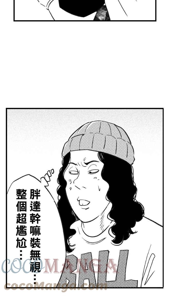 宅男打籃球 - [第323話] 最後的抉擇 PART3(1/2) - 6