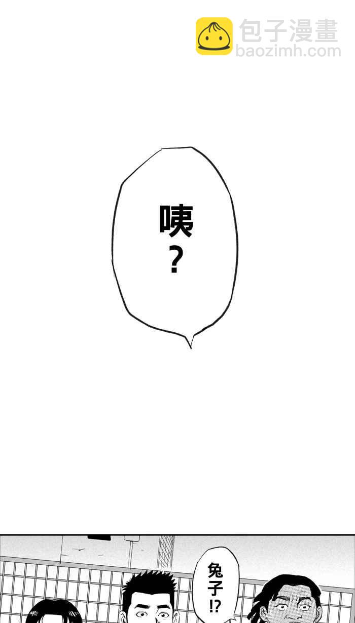 宅男打籃球 - [第323話] 最後的抉擇 PART3(2/2) - 3