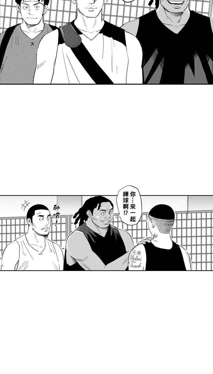 宅男打籃球 - [第323話] 最後的抉擇 PART3(2/2) - 4