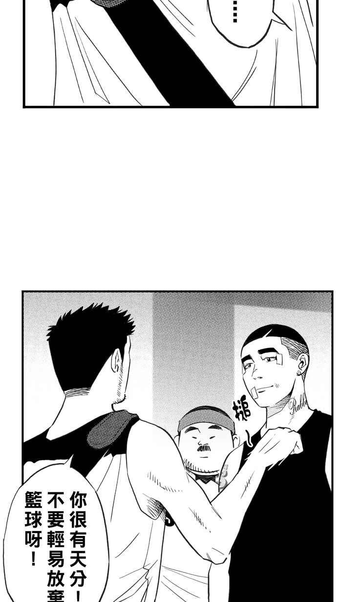 宅男打籃球 - [第323話] 最後的抉擇 PART3(2/2) - 3