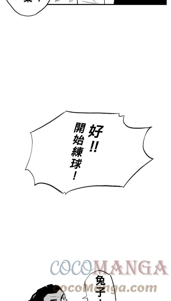 宅男打籃球 - [第323話] 最後的抉擇 PART3(2/2) - 4