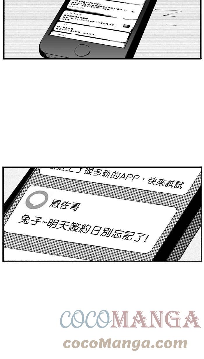 宅男打籃球 - [第323話] 最後的抉擇 PART3(1/2) - 7