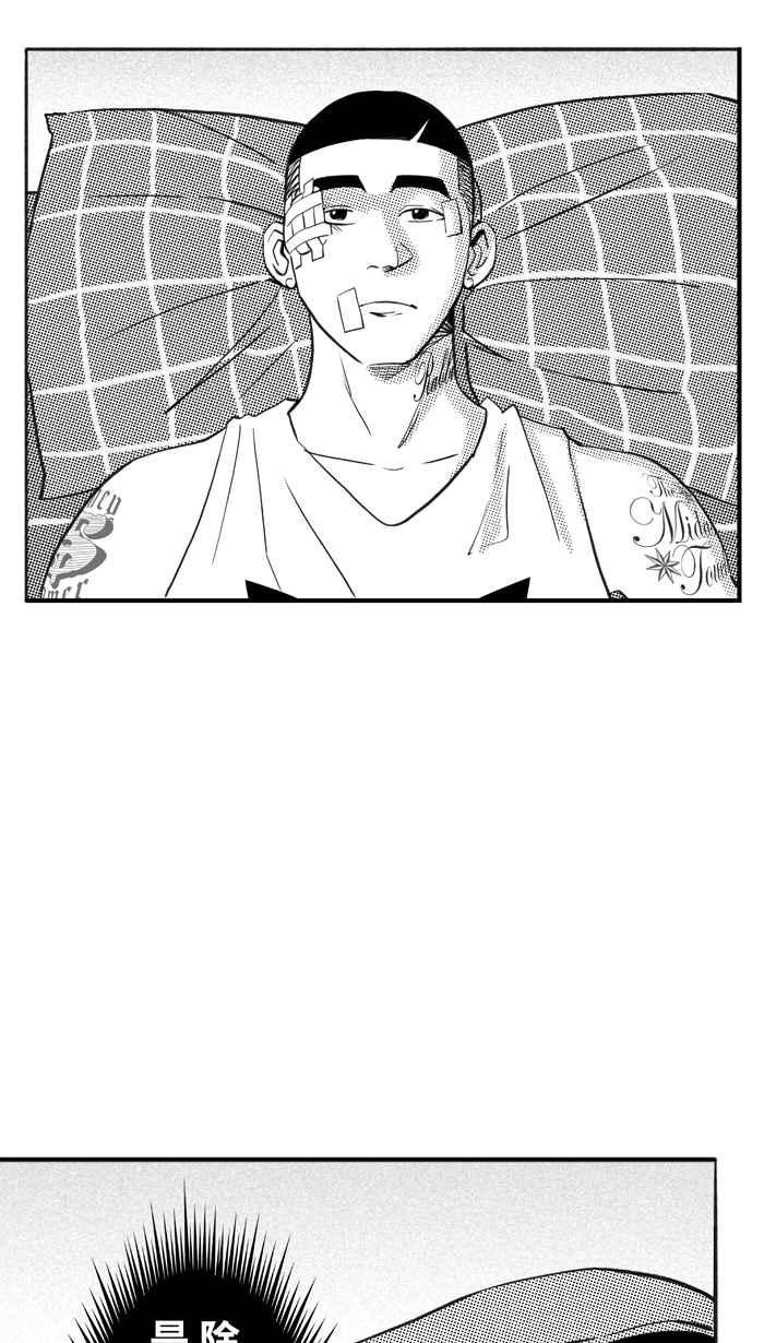 宅男打籃球 - [第323話] 最後的抉擇 PART3(1/2) - 8