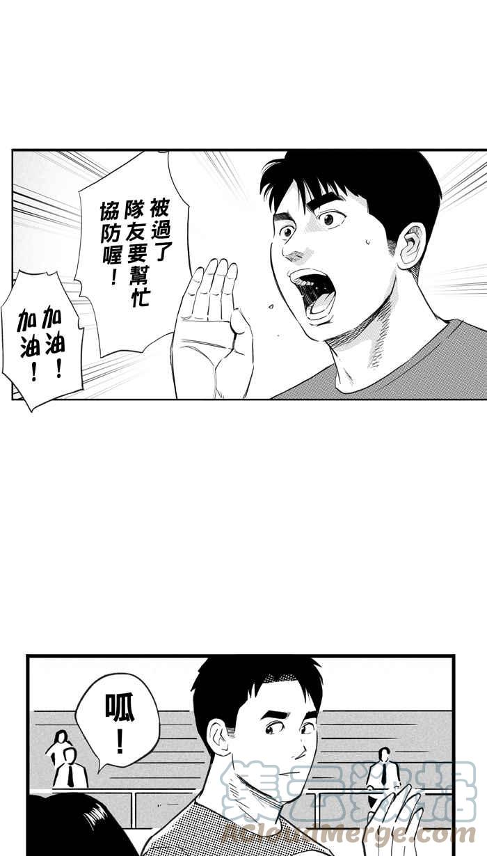 宅男打籃球 - [第325話] 初試啼聲 PART1(1/2) - 3