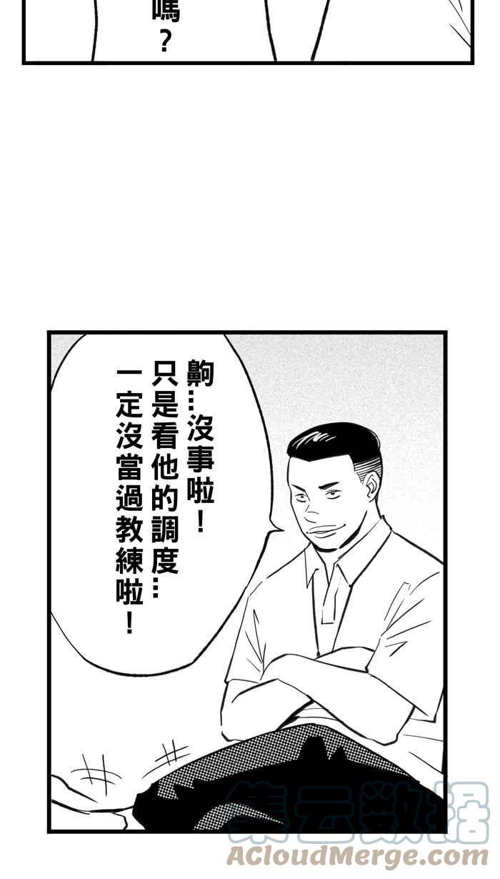 宅男打籃球 - [第325話] 初試啼聲 PART1(2/2) - 3