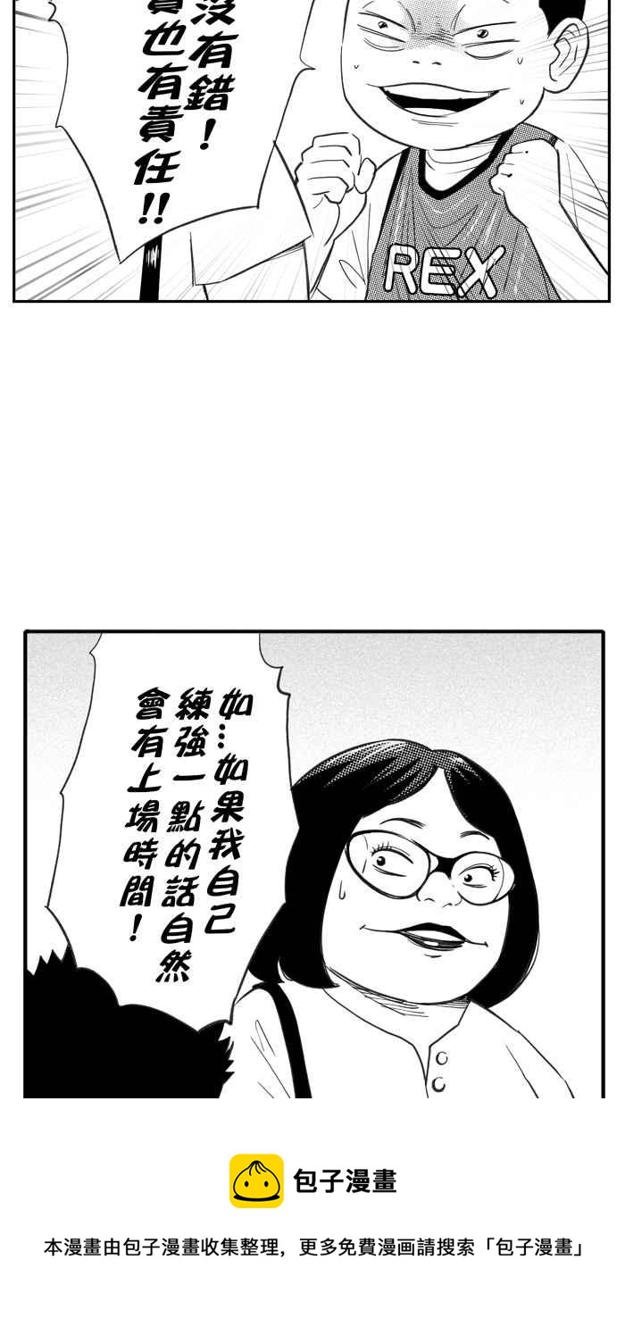 宅男打籃球 - [第327話] 初試啼聲 PART3(1/2) - 5