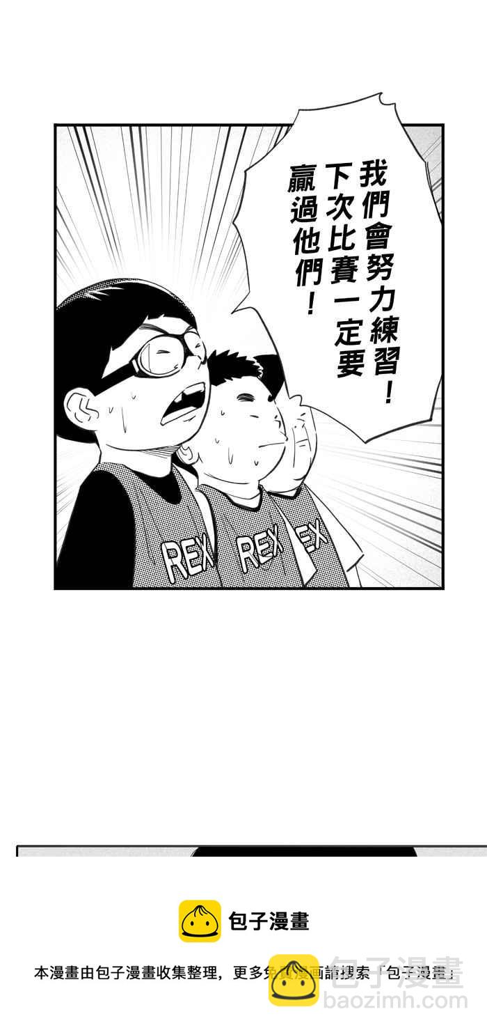 宅男打籃球 - [第327話] 初試啼聲 PART3(1/2) - 1