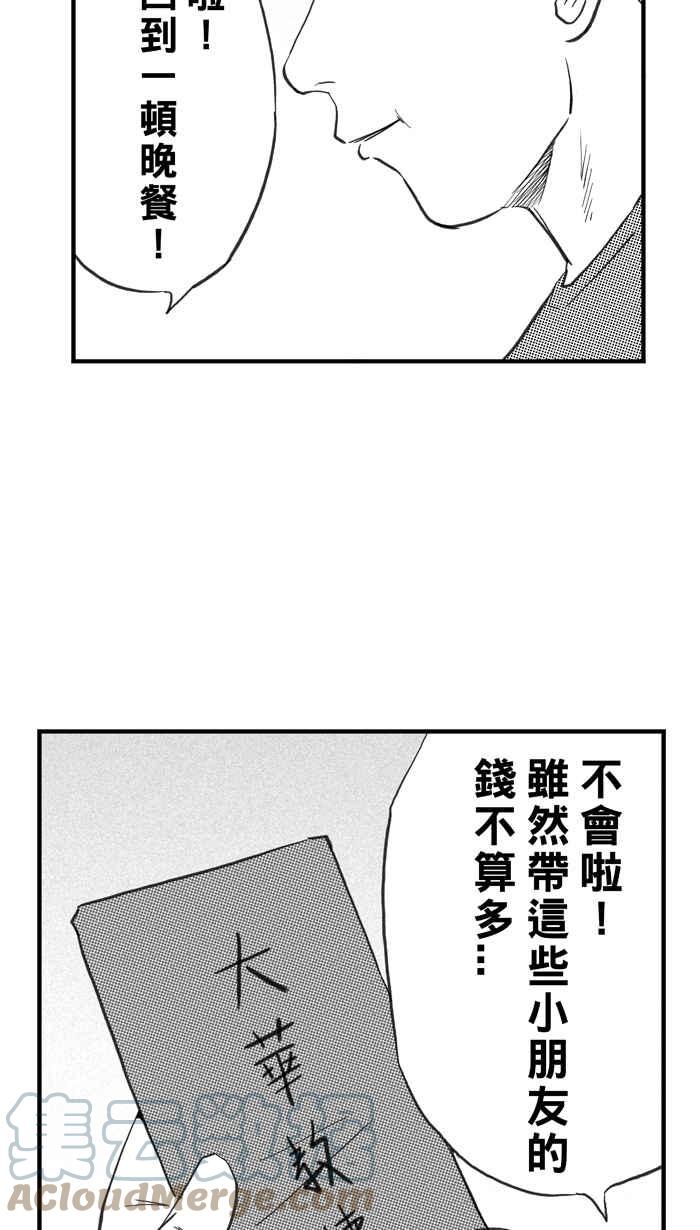 宅男打籃球 - [第327話] 初試啼聲 PART3(1/2) - 6