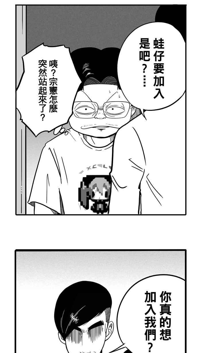 宅男打籃球 - [第34話] 生活之上夢想之下 PART1(1/2) - 3