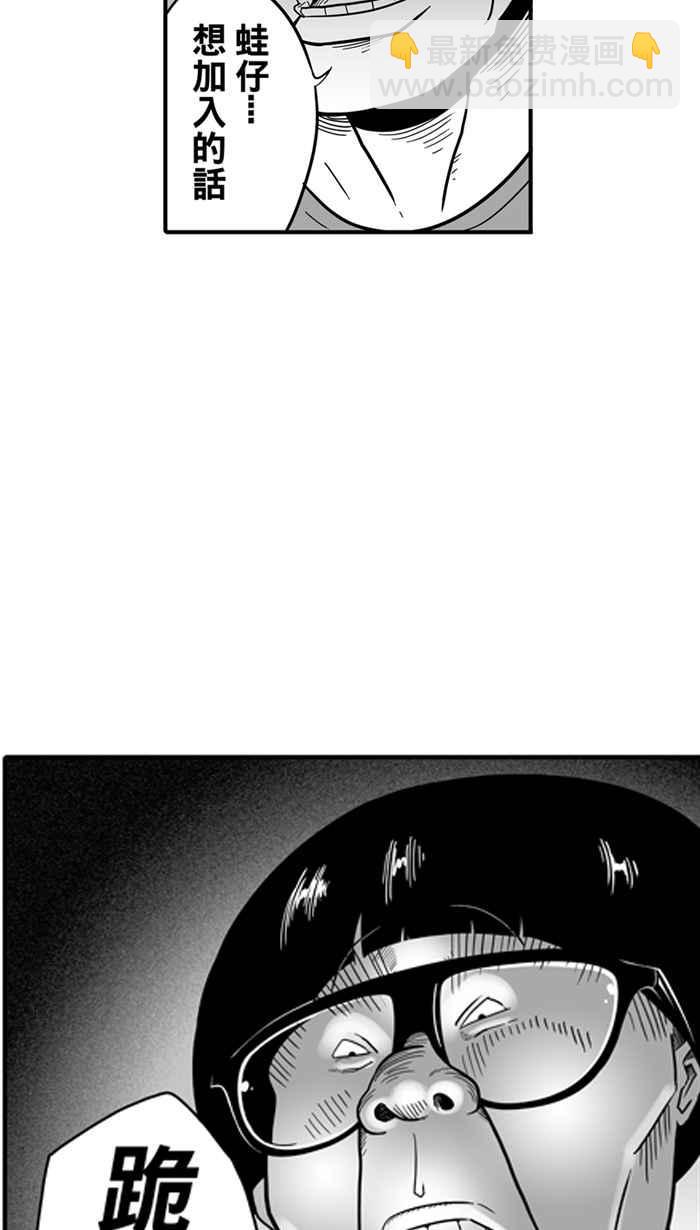 宅男打籃球 - [第34話] 生活之上夢想之下 PART1(1/2) - 1