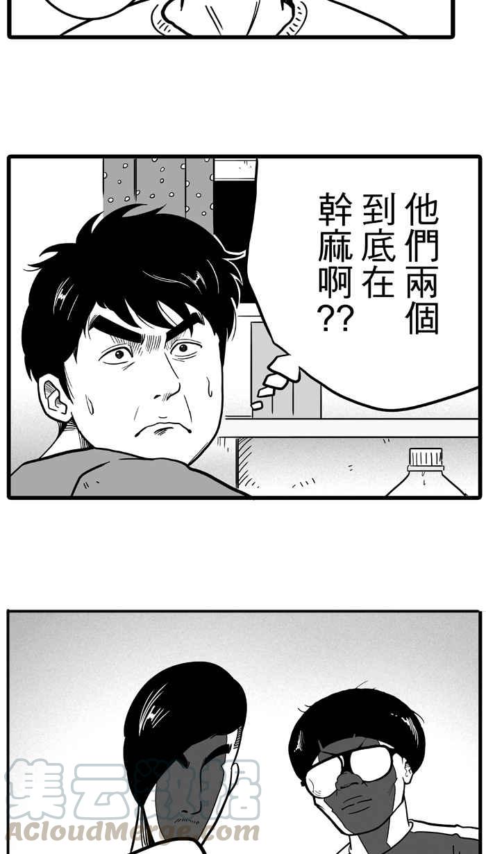 宅男打籃球 - [第34話] 生活之上夢想之下 PART1(1/2) - 3