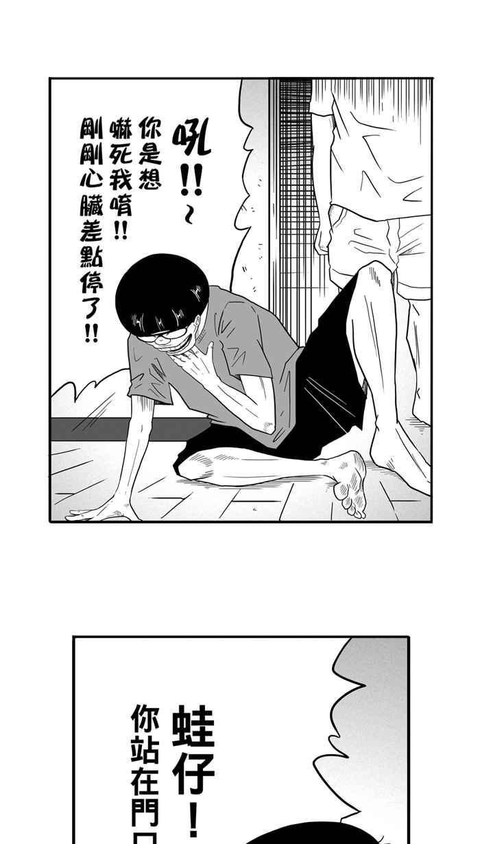 宅男打籃球 - [第34話] 生活之上夢想之下 PART1(1/2) - 2