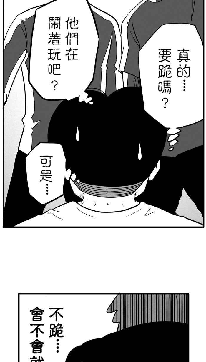 宅男打籃球 - [第34話] 生活之上夢想之下 PART1(1/2) - 4