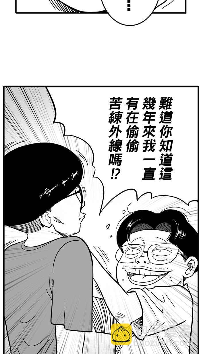 宅男打籃球 - [第34話] 生活之上夢想之下 PART1(1/2) - 8