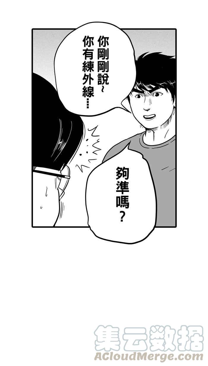 宅男打籃球 - [第34話] 生活之上夢想之下 PART1(1/2) - 2