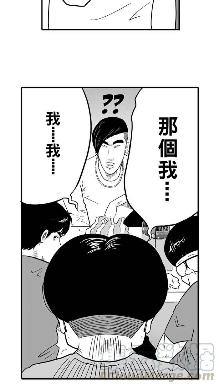 宅男打籃球 - [第34話] 生活之上夢想之下 PART1(1/2) - 4