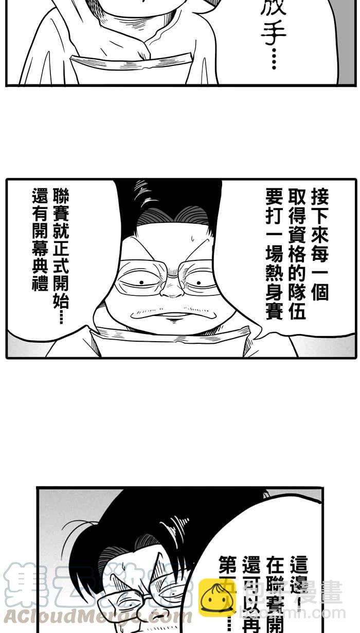 宅男打籃球 - [第34話] 生活之上夢想之下 PART1(1/2) - 3