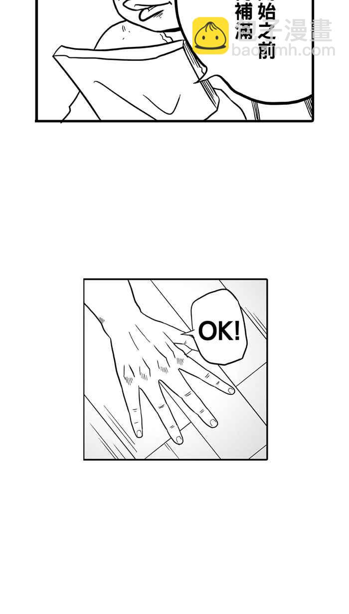 宅男打籃球 - [第34話] 生活之上夢想之下 PART1(1/2) - 4